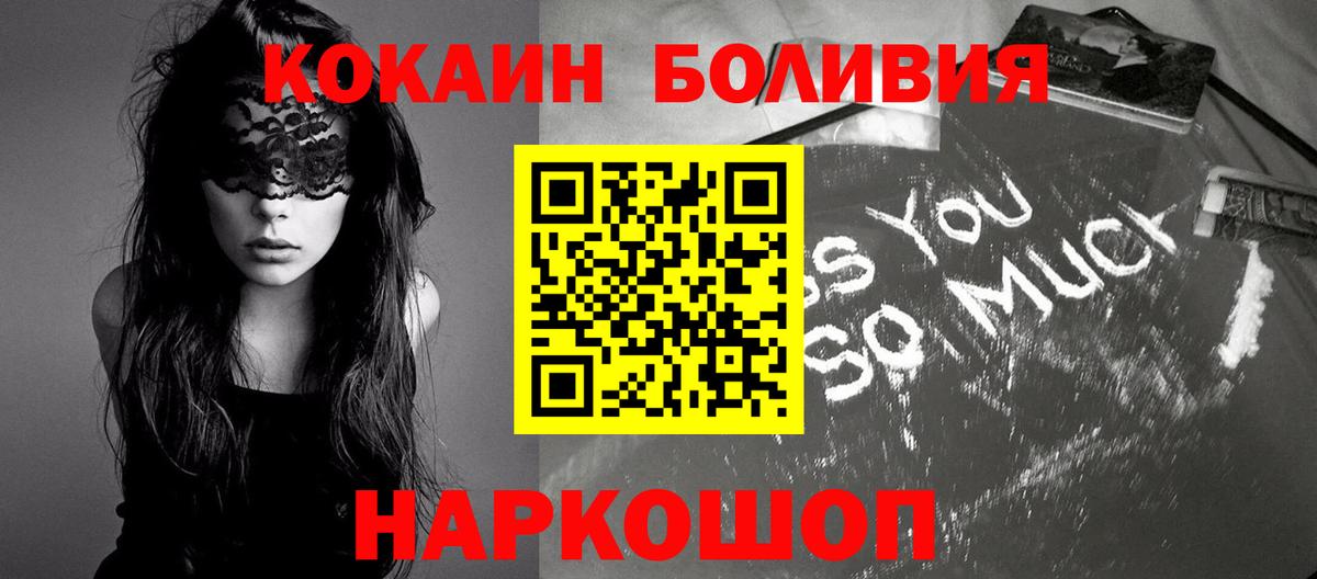 COCAIN Колумбийский Волоколамск
