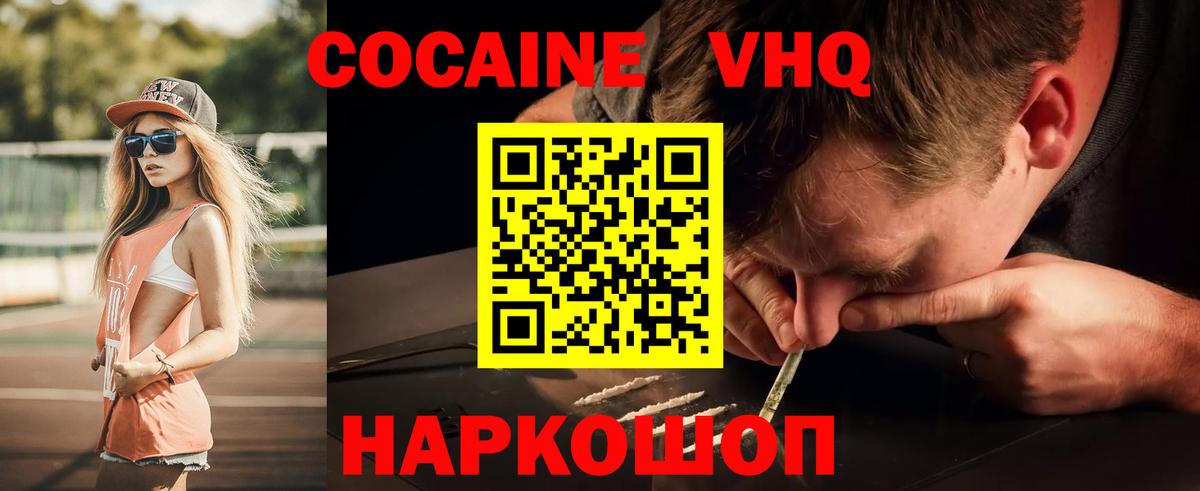 Кокаин  Cocaine Columbia  Вход с VPN  купить   Волоколамск  КОКАИН Перу 