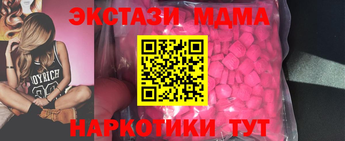 Волоколамск  где найти наркотики  Экстази 280мг    вход  ЭКСТАЗИ VHQ  Вход с VPN 