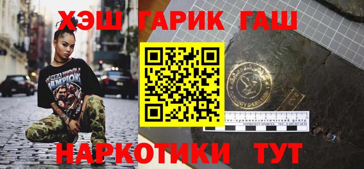 Гашиш хэш Волоколамск