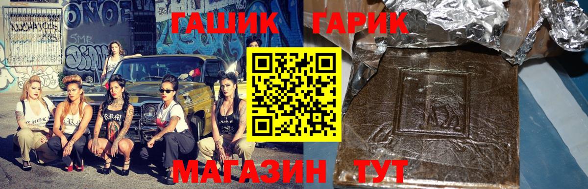 ГАШИШ VHQ  ГАШ  Волоколамск  Вход с VPN 