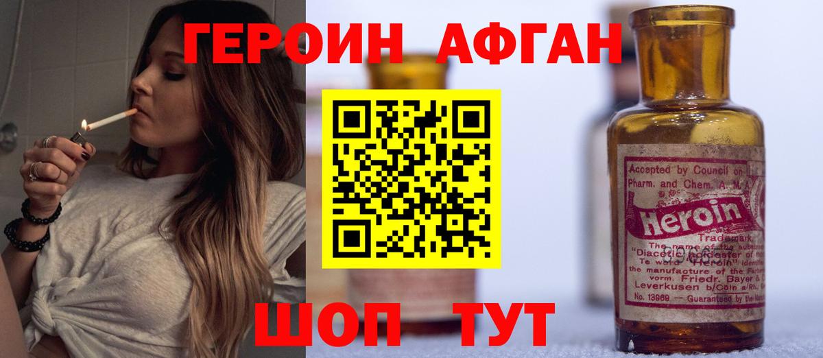ГЕРОИН гречка Волоколамск