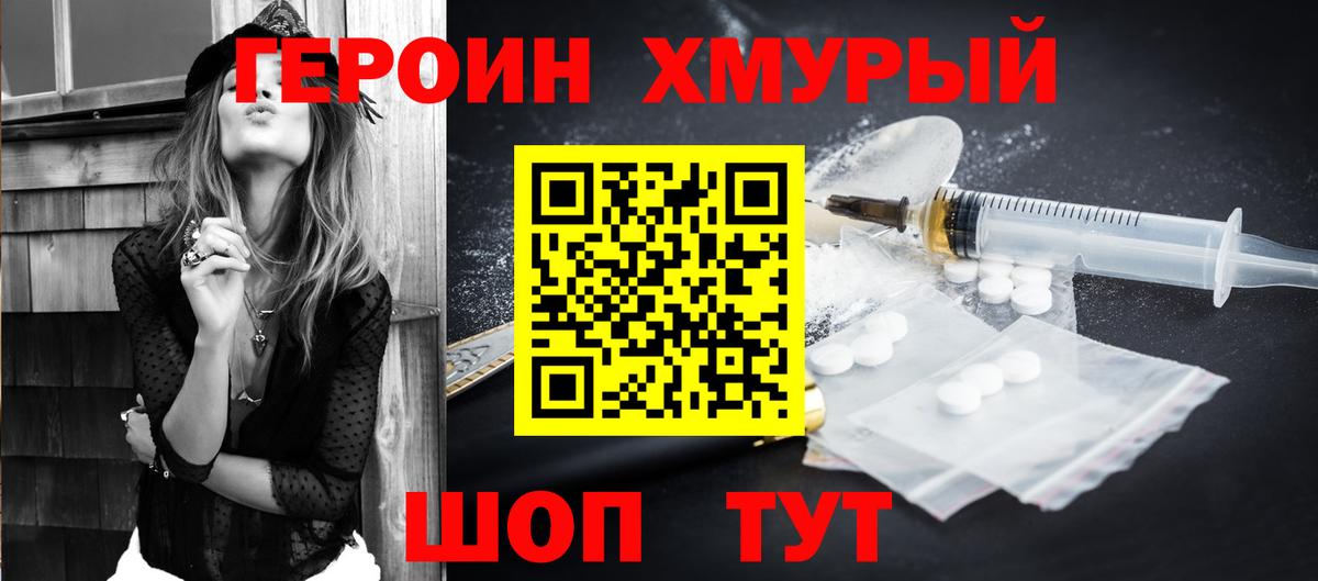 Волоколамск  Героин афганец  Вход с VPN 