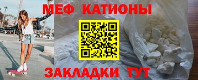 MESCALINE Волгодонск