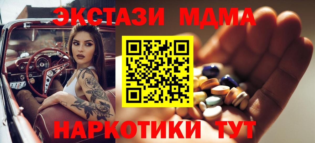 Волоколамск  MDMA crystal  МДМА  Вход с VPN 