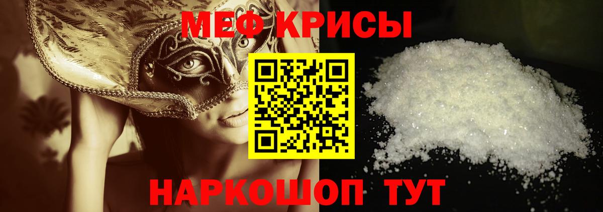 mega зеркало  Мефедрон мука  Вход с VPN  МЕФ VHQ  Волоколамск  Мефедрон 