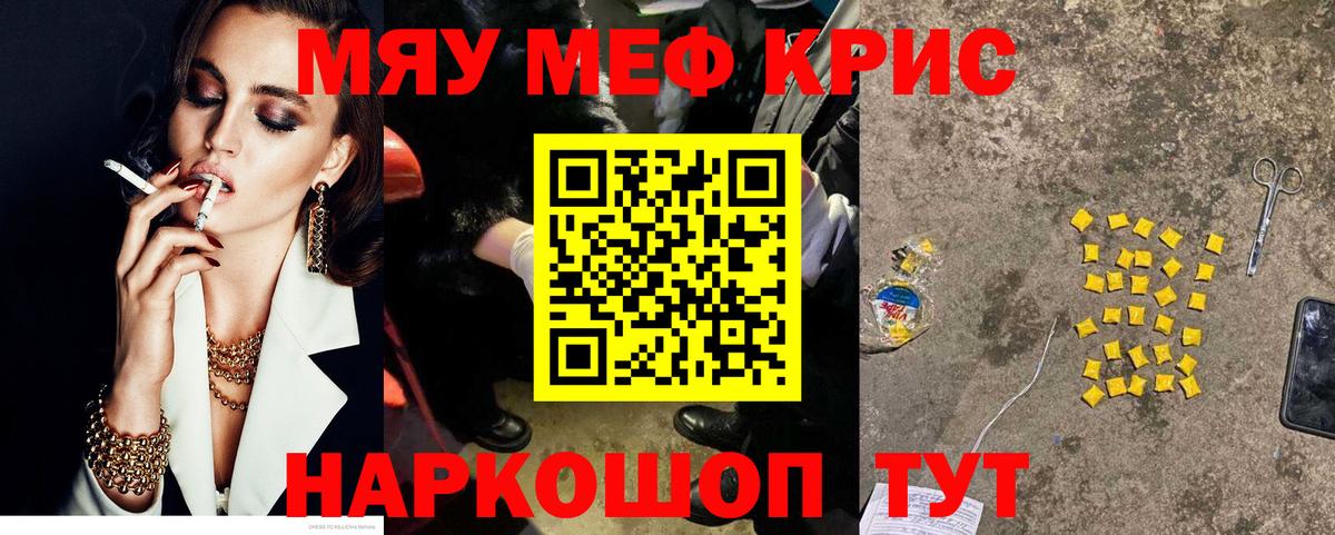 Меф мяу мяу мука Волоколамск