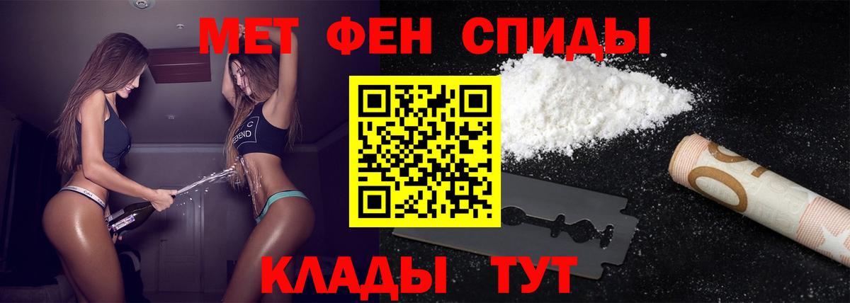 Первитин кристалл  Метамфетамин  Волоколамск  Вход с VPN 