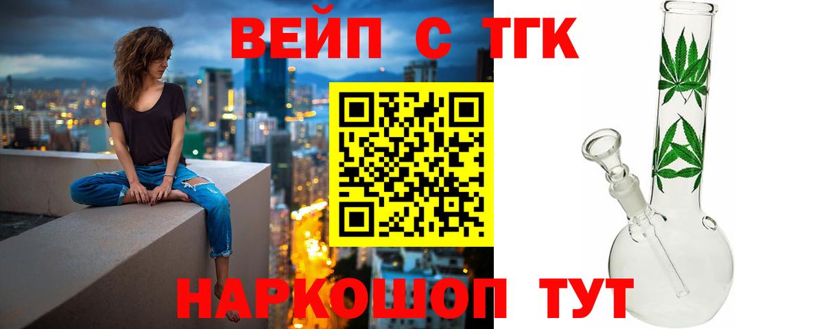 Дистиллят ТГК THC oil Волоколамск