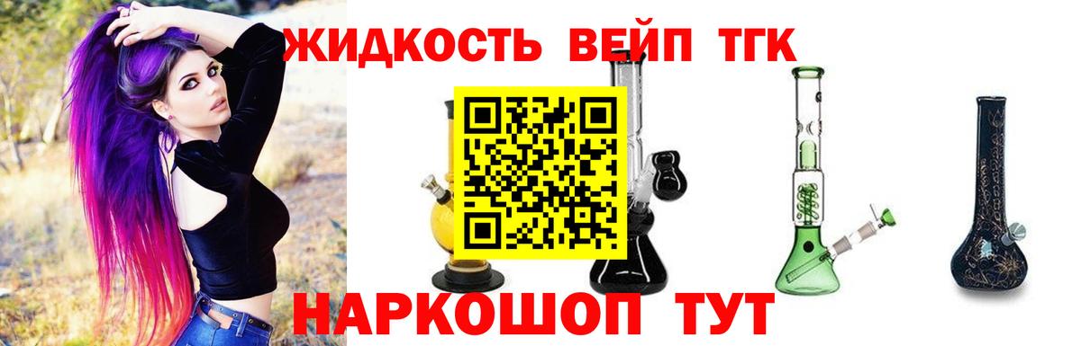 Волоколамск  Дистиллят ТГК Wax  Вход с VPN 