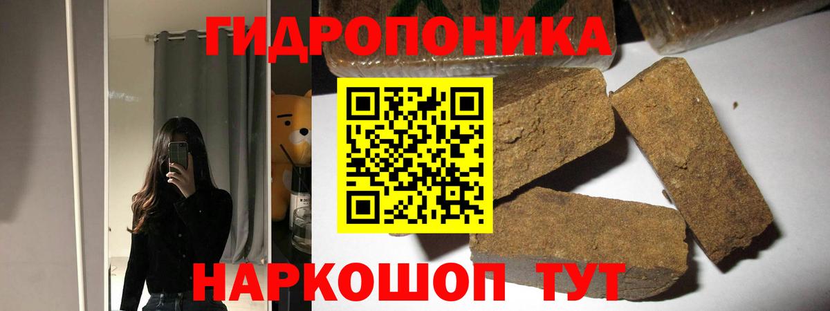 МАРИХУАНА THC 21% Волоколамск
