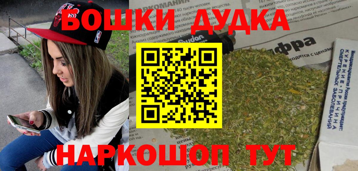 Каннабис THC 21%  Марихуана план  Вход с VPN  Волоколамск  Бошки марихуана Bruce Banner 